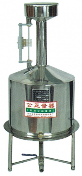 Maide Machine Co, LT-1 Standard Metal Prover / Calibration Vessel, 304 Stainless Steel
